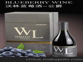藍莓酒供應商,價格,藍莓酒批發(fā)市場 