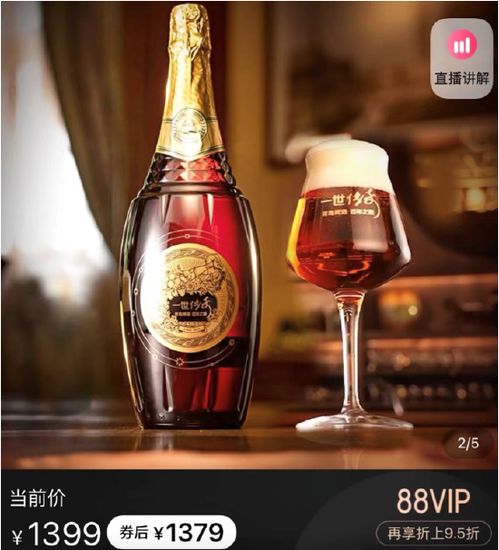 青島啤酒難破 天花板 遭復(fù)星清倉,推天價酒稱一瓶難求反被質(zhì)疑 酒事