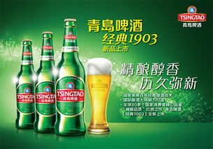 青島啤酒新品全新上市