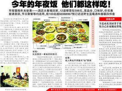 青島報紙電子版